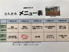 「11月5日からの日替わりメニューです♪」