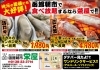 カキ カニ 食べ放題 大好評 函館朝市 栄屋食堂のニュース まいぷれ 函館