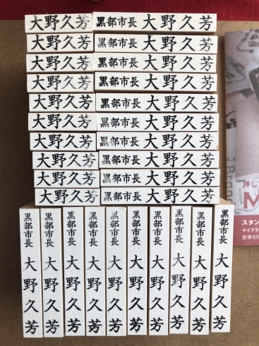 「市長のスタンプあります。」