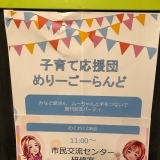 「ムーちゃんと手をつないで」創刊記念パーティ