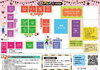 「12/2 街フェス 詳細続々紹介！」