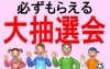 「那須塩原市商工会主催のリフォーム商談会に出展します」