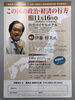 「出雲法人会主催『政治アナリスト伊藤惇夫氏講演会』を開催します。」