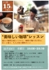 「珈琲茶房　光香　珈琲レッスン・写真展のお知らせ!」