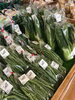 新鮮お野菜「天王崎交流センターコテラスより、旬の食材ご紹介♫」