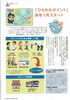 「「ひらかたポイント」来年1月スタート！！ポイント使える協力店を募集します★」