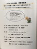 「『消費生活講座～省エネ・節電！家庭での安全で上手な電気の使い方～（浦安市）』」