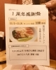 「11/8までです！！」