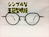 「ネイビー＆コパーの王冠型眼鏡」