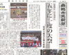「【舞鶴市民新聞・発行案内】  11/2 (金) 第3270号 [カラー版]」