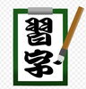 「小学生の税に関する習字展のご案内」