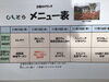 「12日からの日替わりメニューです。」