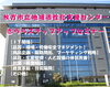 「【企業ウェブサイトの実態と自社サイトの診断やSEO対策】／【損益分岐点のチェックで会社を守る】　☆きららステップアップセミナー☆」