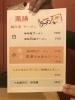 「本格的なラーメンメニュー増えます！」