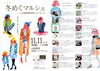 「冬めくマルシェ in 鳥取ガスショールーム　健康を売るくすり屋　Yubi（優美）」