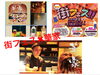「12/2街フェス出店舗紹介！あのお店のお弁当！！」