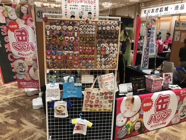 「逸品フェア出展中です！」