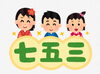 「11月15日」