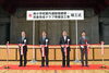 「『南小学校屋内運動場建替・児童育成クラブ等建設工事の竣工式（浦安市）』」