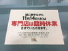 「お休みのお知らせです。」