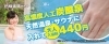 「いい湯コンコン♪生活応援価格大人入浴料440円の極楽湯枚方店です♪」