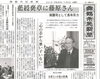「【舞鶴市民新聞・発行案内】  11/6（火）第3271号」