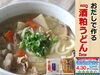 「おんちのおだしで作る『酒粕うどん』のご紹介です♪」
