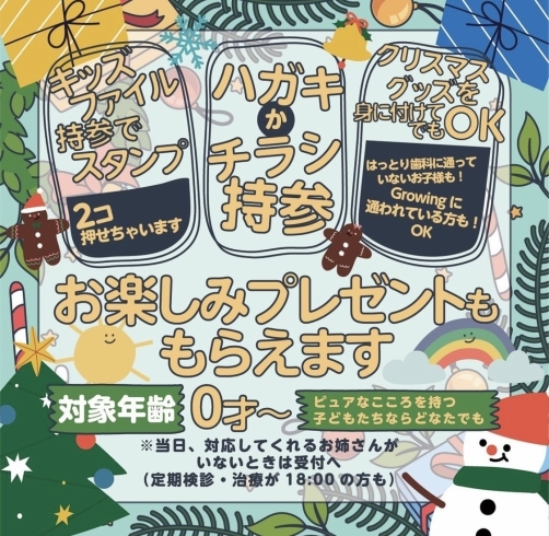 「クリスマスイベント」