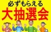 「那須塩原市商工会がリフォーム商談会を開催します  相互企画も参加しますので、遊びに来てください!!」