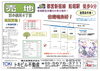 「【売地】なかなか出ない「船堀」徒歩圏内！」