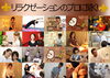 リラクゼーションのプロに聞く！！ | 立川リラクゼーション | まいぷれ 