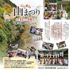 「「にしめら山まつり」にて演奏します♪」