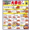 八千代市 佐倉市の鮮魚店 勝田台から徒歩10分 魚や山粋 ヤマスイ 本日より新聞折込み特売 魚や山粋のニュース まいぷれ 八千代市