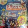 クリスマスソング曲集取り揃えてお待ちしています！！