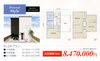 「新仕様ＺＥＨ対応企画住宅シェリーメイゾン カントリーキュービック1」