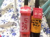 「数量限定！紫波の新酒にごりワイン！」