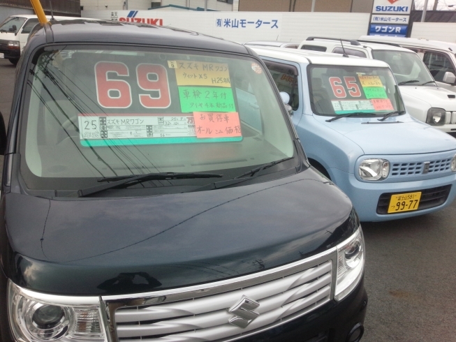 「新車だけじゃない！　厳選中古車あります。」