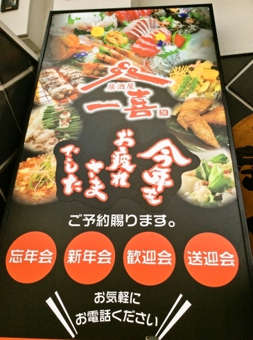 「忘年会・新年会のご予約承り中！」