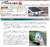 「☆★１１/２０無料メールマガジン「いれもん通信」１６６号を発行しました★☆ 恒例のプレゼントコーナーもあるので、ぜひご覧下さい (^O^)/♪」