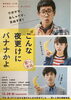 「★12月28日（金）全国ロードショー★」