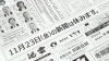 新聞 朝日新聞別刷『be on Saturday』】フロントランナー：民間外交10