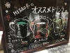 「冬のオススメドリンク♪」