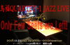 「本日は20:00より「烏福QUARTET +1 JAZZ LIVE」開催、通常のご来店も22:30以降でお待ちしております！」