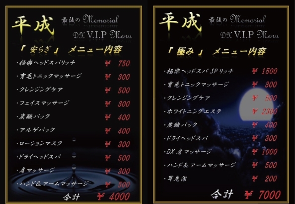 「12月から新メニューはじまります！！平成最後まで。」