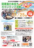 「11月25日（日）朝9：00から一緒にボランティア活動参加してみませんか(*'ω'*)」