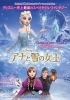 新品【Disney Showcase】アナと雪の女王 コロネーション アナ Disney ディズニー ショーケース コレクション クチュール デ