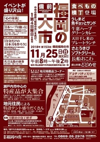 「11月の福岡の市は年に2回の『大市』です！」