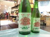 「AKABU純米吟醸酒NEWBORN2018本日入荷！」