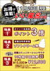 「11月26日はいい風呂の日」