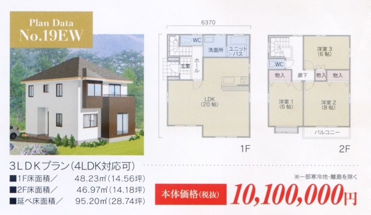 「新仕様ＺＥＨ対応企画住宅シェリーメイゾン ＮＯ19」